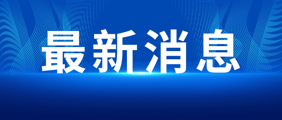 工信部等三部门联合印发《工业领域碳达峰实施方案》