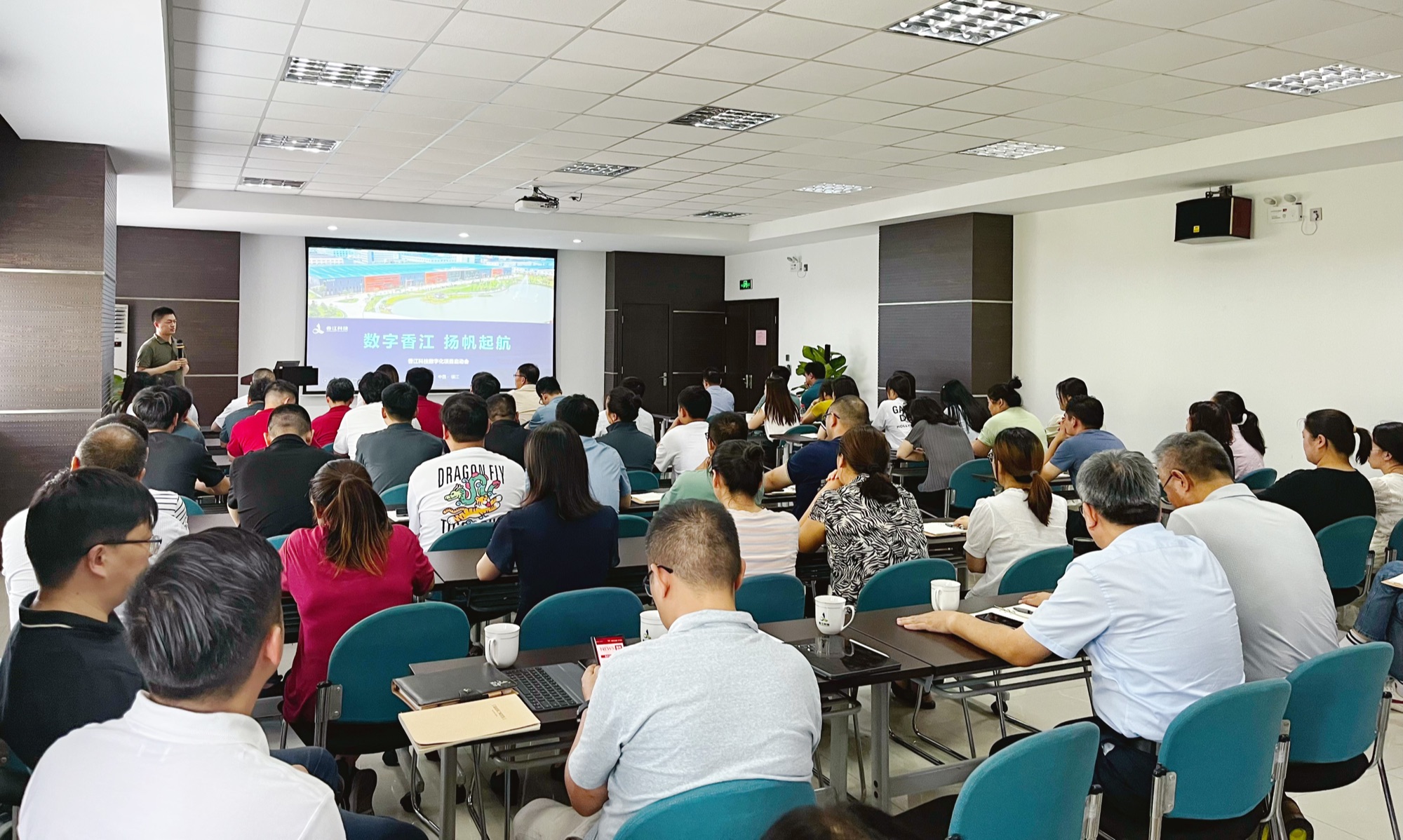 数字香江 扬帆起航—j9九游会真人游戏第一品牌数字化项目启动会成功召开